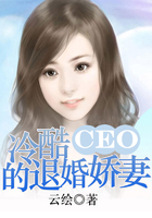 冷酷CEO的退婚嬌妻在線閱讀