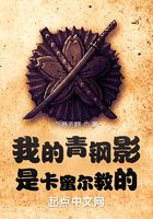 我的青钢影是卡蜜尔教的在线阅读