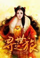 尋世之旅在線閱讀