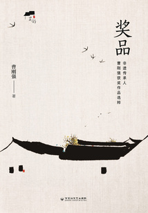 獎品