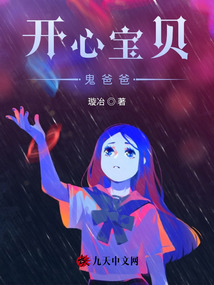 開(kāi)心寶貝的爸爸