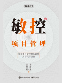 敏控項目管理