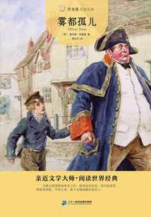 霧都孤兒