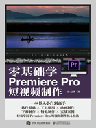 零基础学Premiere Pro短视频制作在线阅读