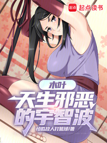 木叶：天生邪恶的宇智波（宇智波饮月）在线阅读