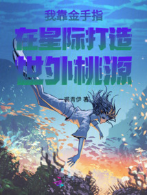 我靠金手指傳揚文化