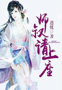 師叔,請(qǐng)上座