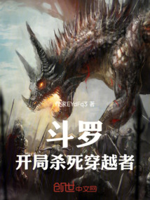 斗羅：這個世界穿越者真多