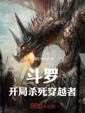 斗罗：这个世界穿越者真多在线阅读