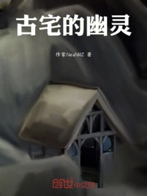 The Ghost of the Old House