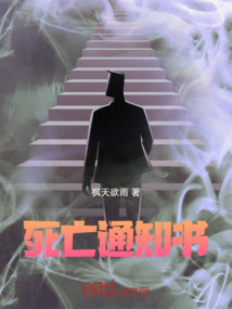 死亡通知書
