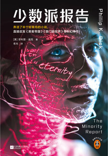 少数派报告