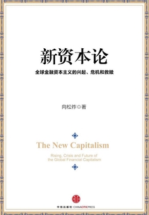 新資本論