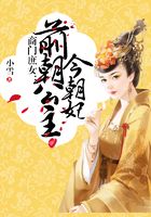 商門庶女：前朝公主今朝妃在線閱讀