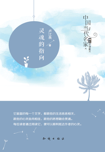 靈魂的指向
