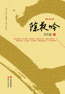 除夜吟