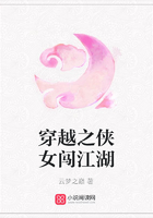 穿越之俠女闖江湖在線閱讀