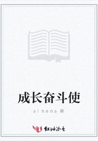 成长奋斗使在线阅读