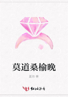 莫道桑榆晚在線閱讀