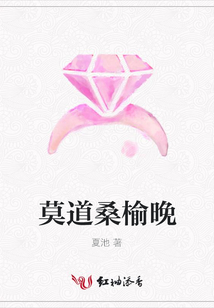 莫道桑榆晚