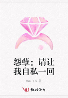 怨孽：請讓我自私一回在線閱讀
