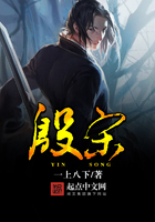 殷宋在線閱讀