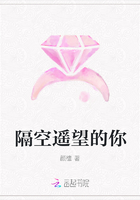 隔空遙望的你在線閱讀