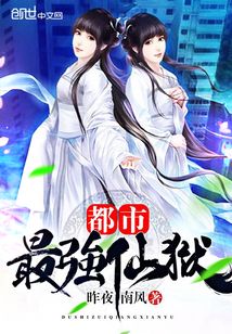 The Strongest Immortal Prison in the City cover