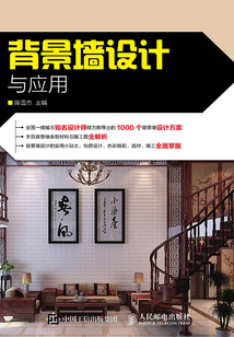 背景墙设计与应用最新章节全文无弹窗在线阅读-QQ阅读男生轻小说网
