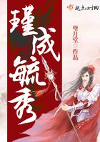 瑾成毓秀在線閱讀