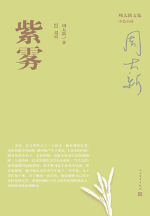 紫霧