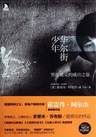 華爾街少年：男孩迪克的成功之旅在線閱讀