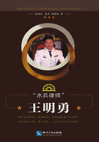 “水兵律师”王明勇