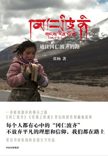 通往岡仁波齊的路