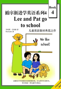 循序渐进学英语系列4：Lee and Pat go to school