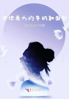 不你是我的牛奶和面包在線閱讀