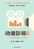 动漫影视创作:数字音频设计与制作在线阅读