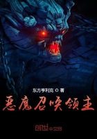 恶魔召唤领主