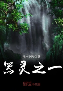 器靈一