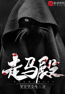 走馬殿