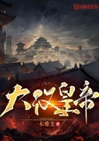大汉皇帝