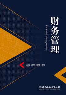 財務管理