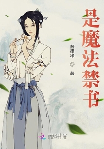 是魔法禁書