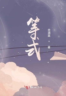 等式