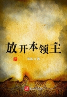 放開(kāi)本領(lǐng)主在線閱讀