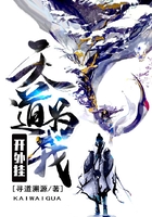 天道为我开外挂在线阅读