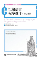 汇编语言程序设计(第2版)在线阅读