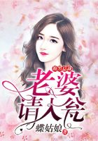 腹黑总裁:老婆请入瓮
