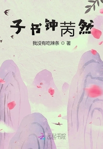 子書鐘苪然