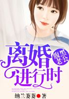 腹黑老公，离婚进行时在线阅读